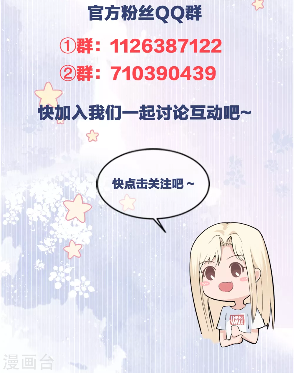 第75话 这些年你是怎么过的-第83话