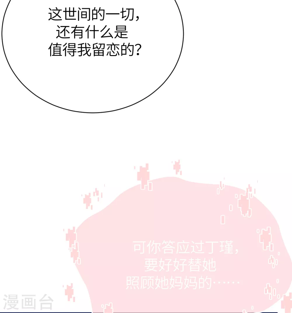 第77话 好戏马上开场-第85话