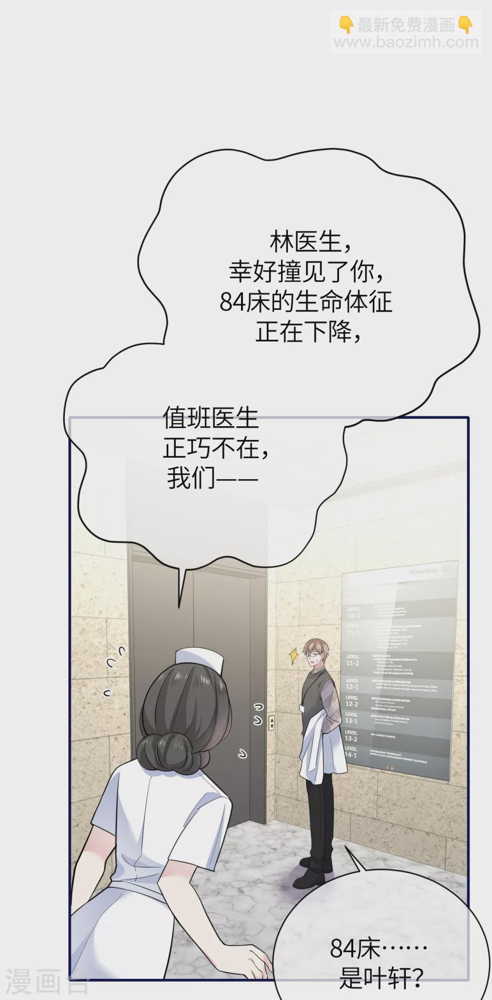 第77话 好戏马上开场-第85话