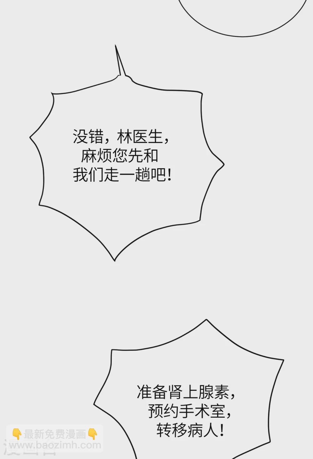 第77话 好戏马上开场-第85话