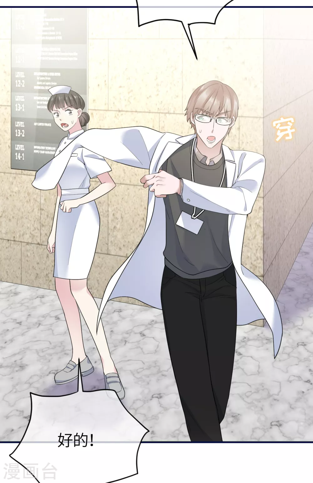 第77话 好戏马上开场-第85话