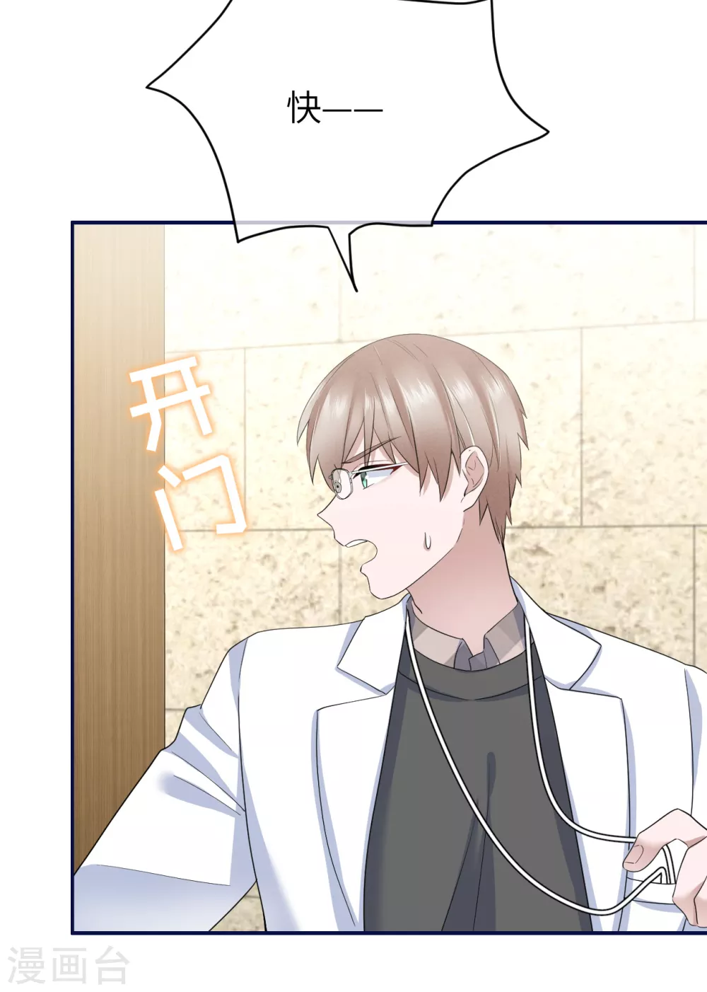 第77话 好戏马上开场-第85话