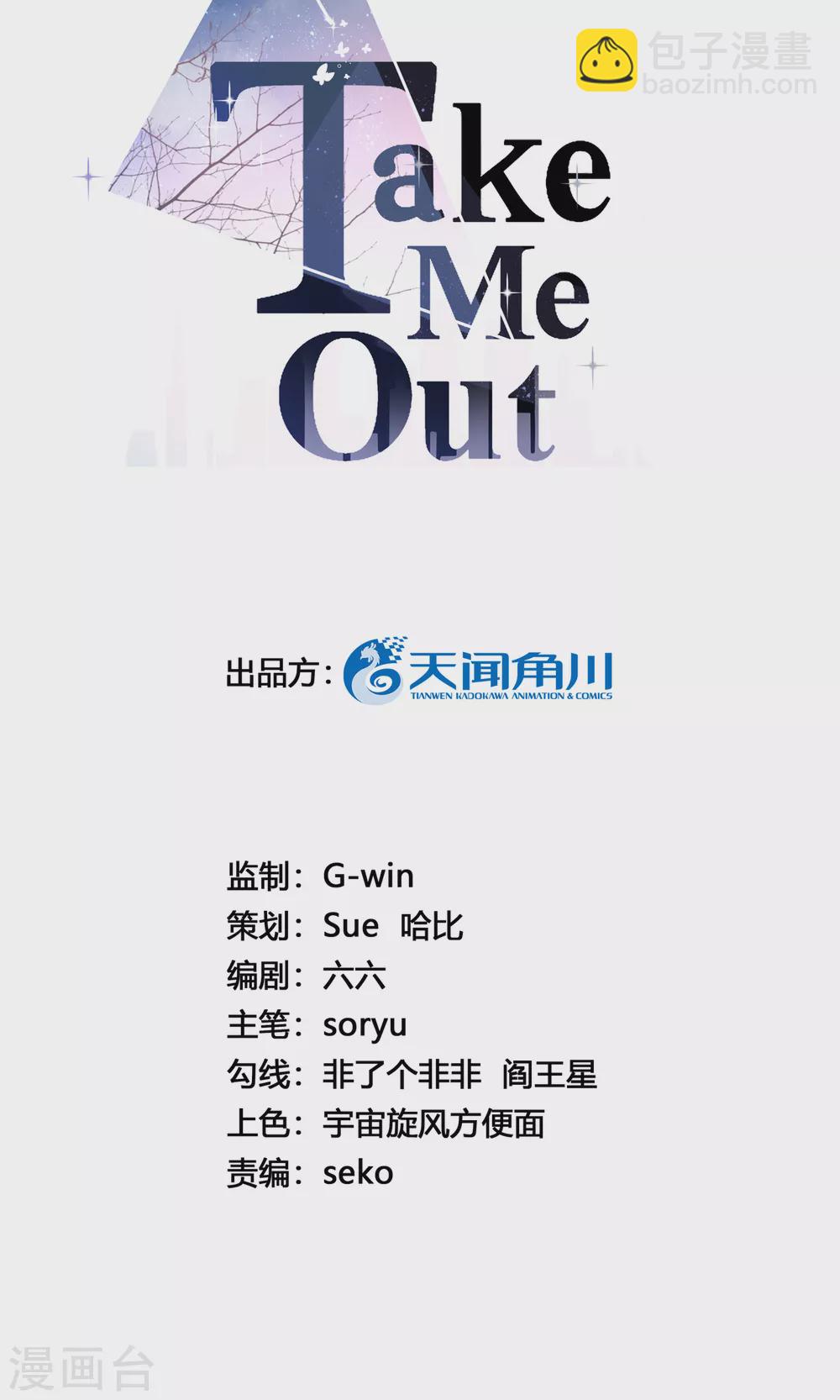 第77话 好戏马上开场-第85话