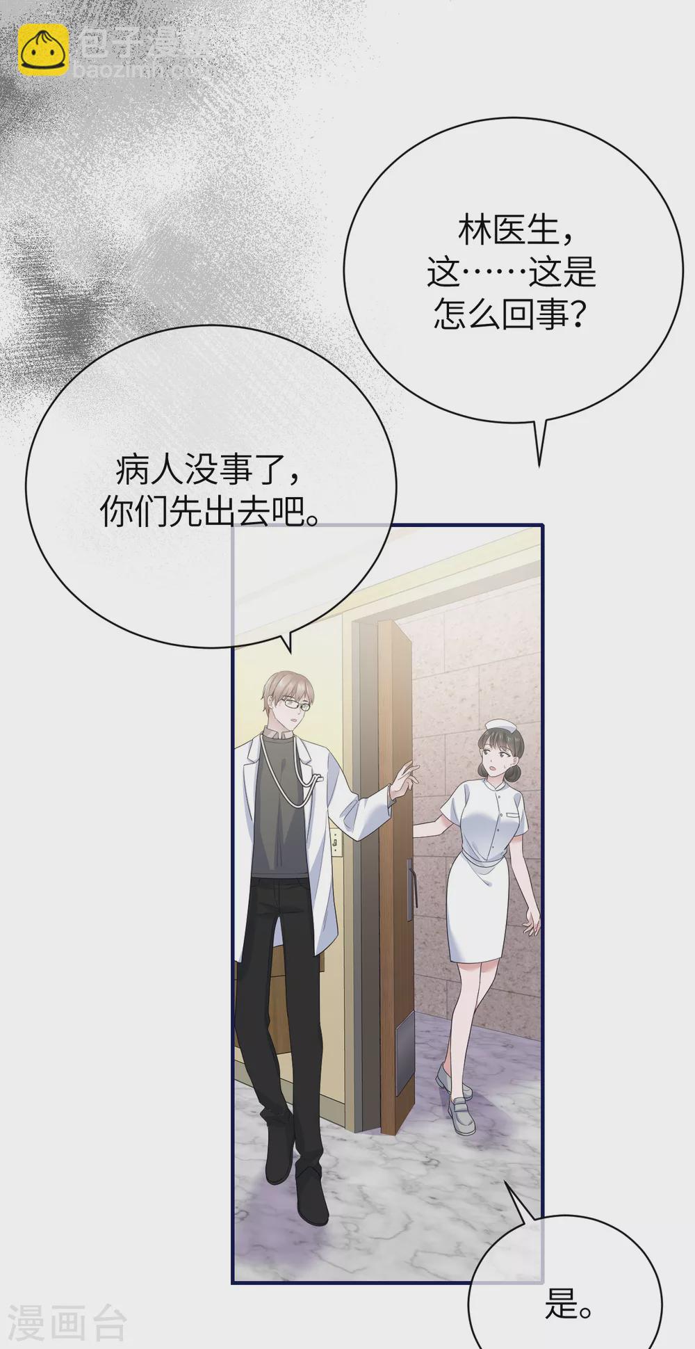 第77话 好戏马上开场-第85话