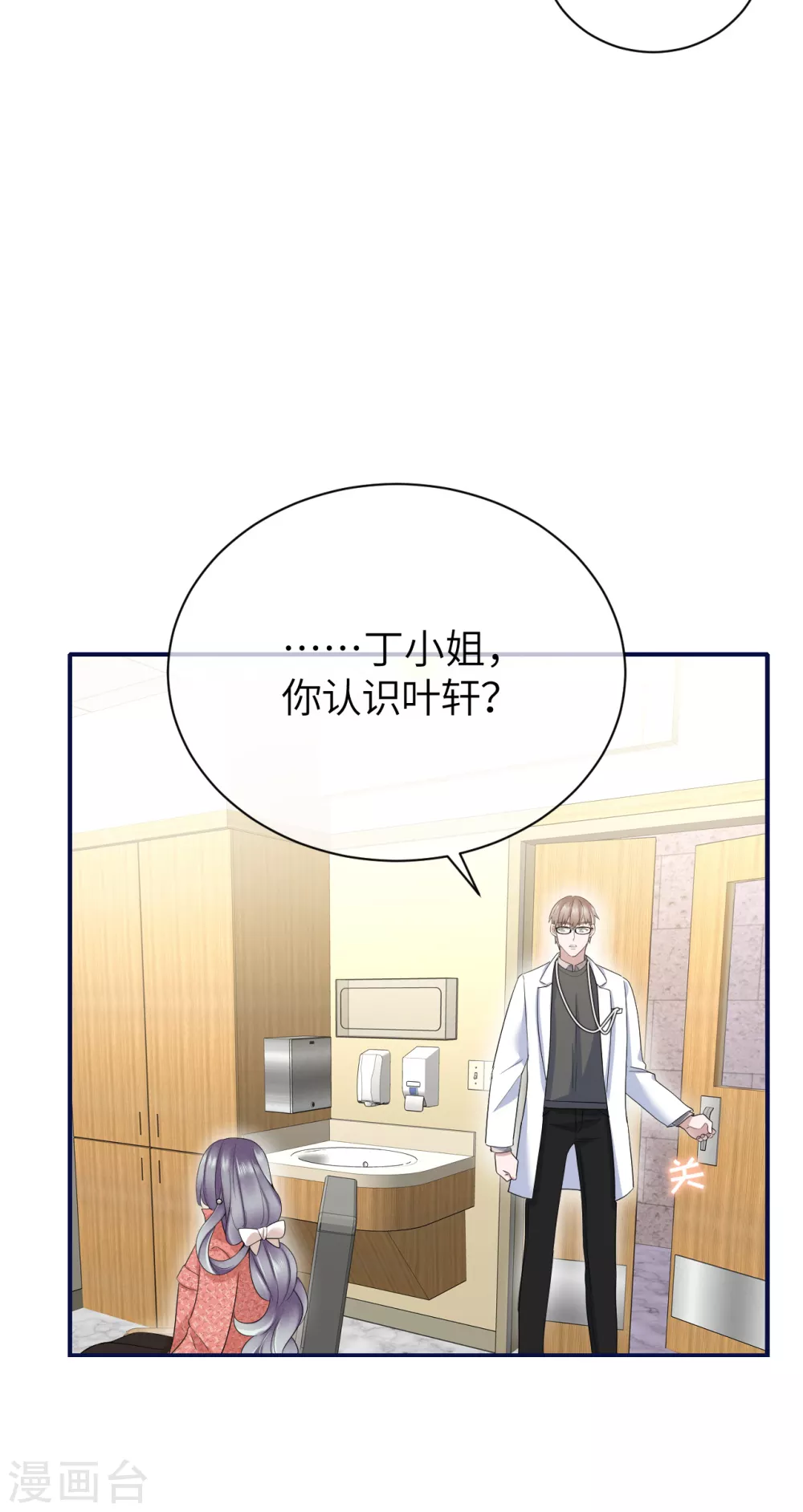 第77话 好戏马上开场-第85话