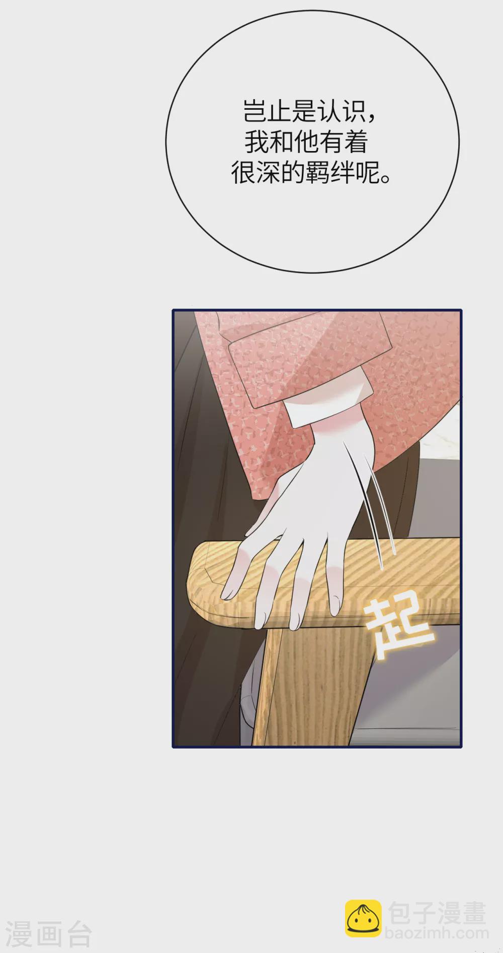 第77话 好戏马上开场-第85话