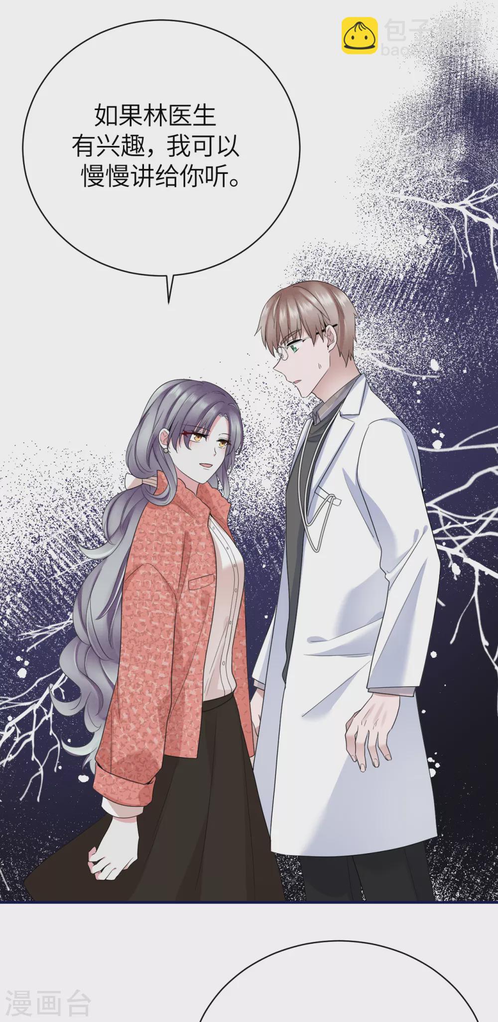 第77话 好戏马上开场-第85话