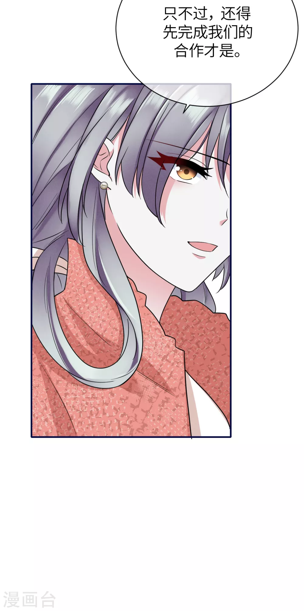 第77话 好戏马上开场-第85话