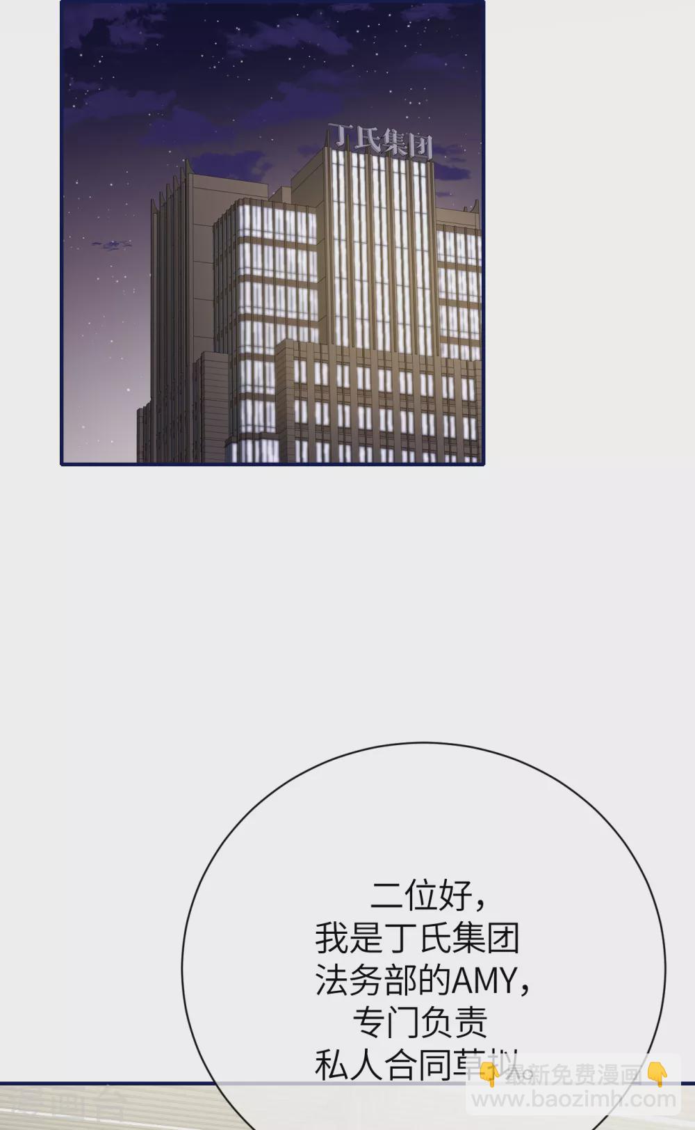 第77话 好戏马上开场-第85话