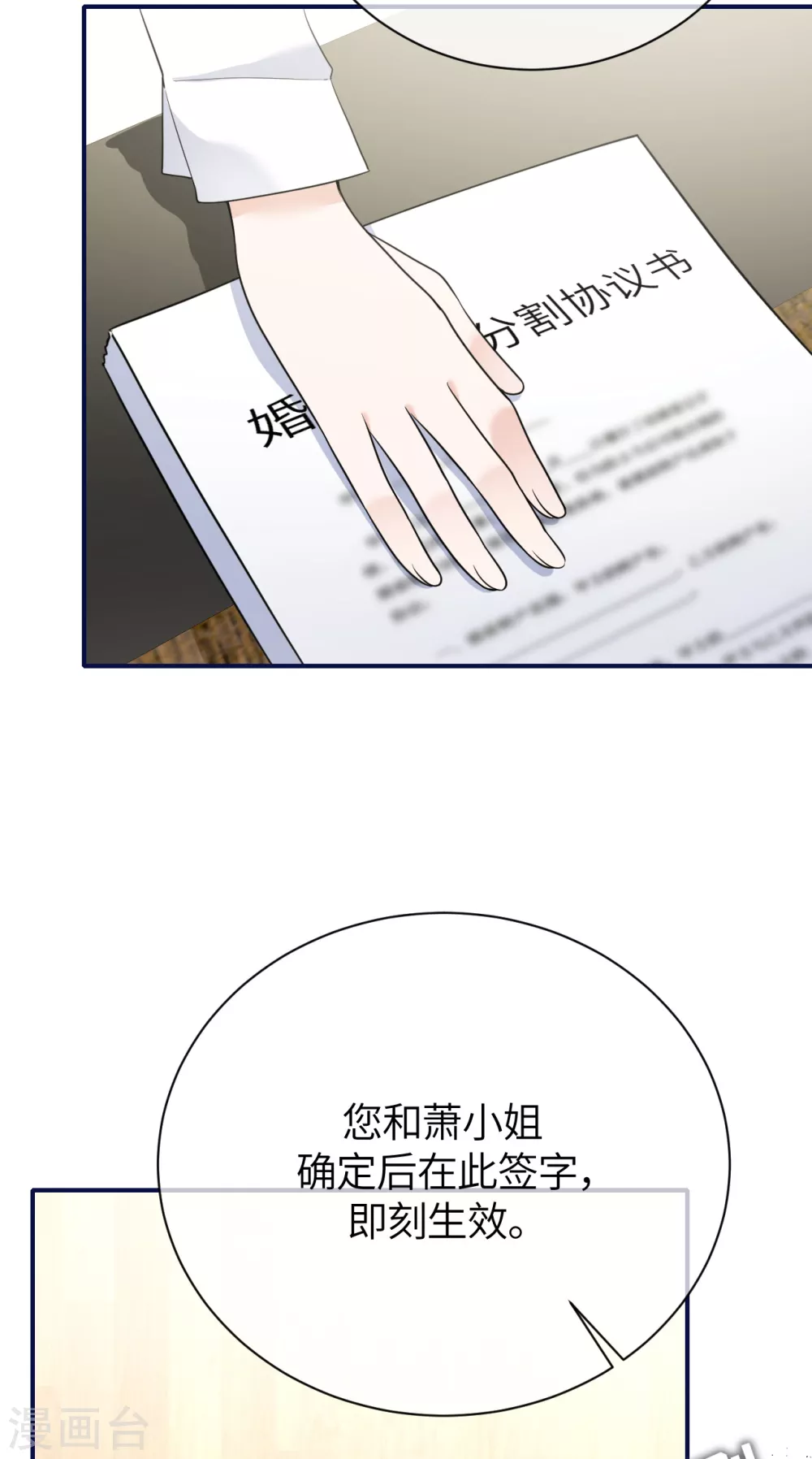 第77话 好戏马上开场-第85话