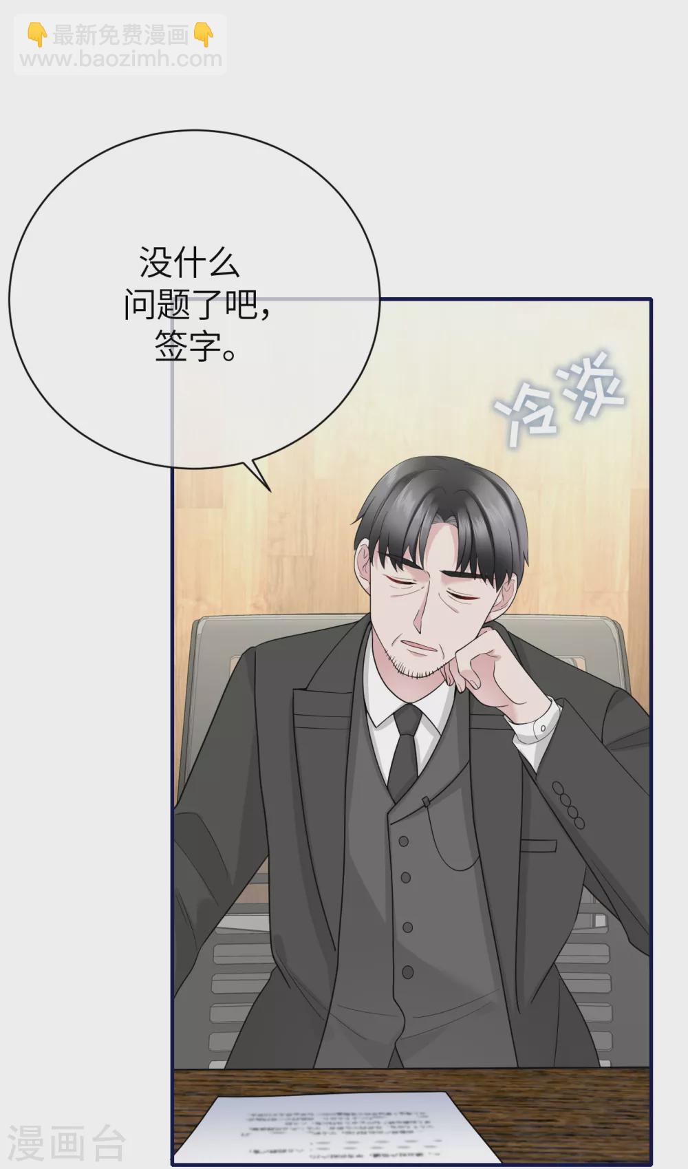 第77话 好戏马上开场-第85话