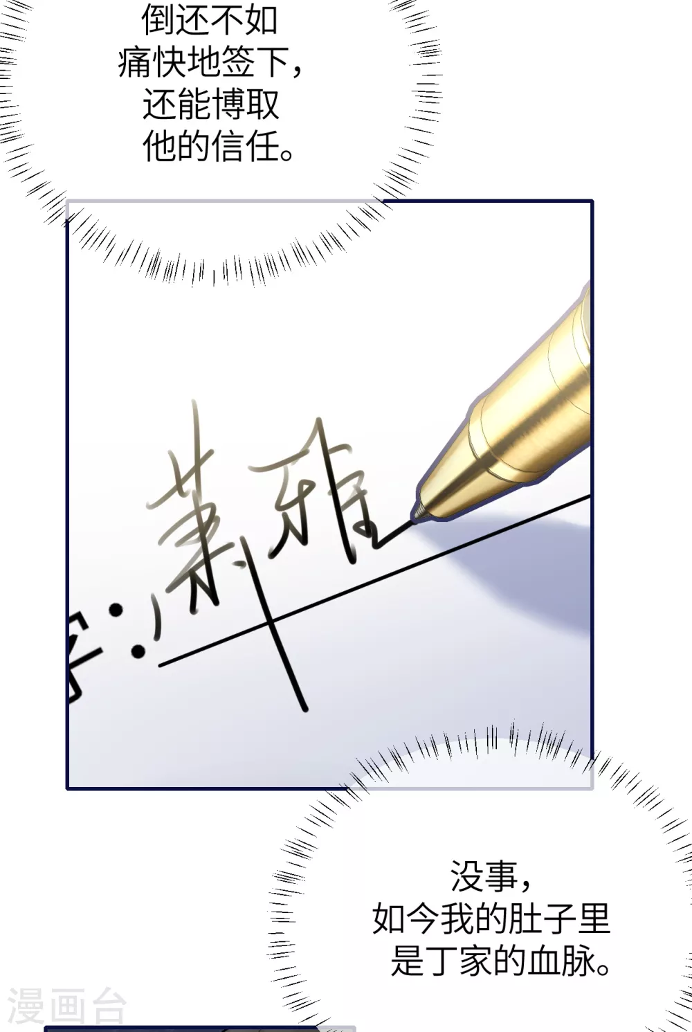 第77话 好戏马上开场-第85话