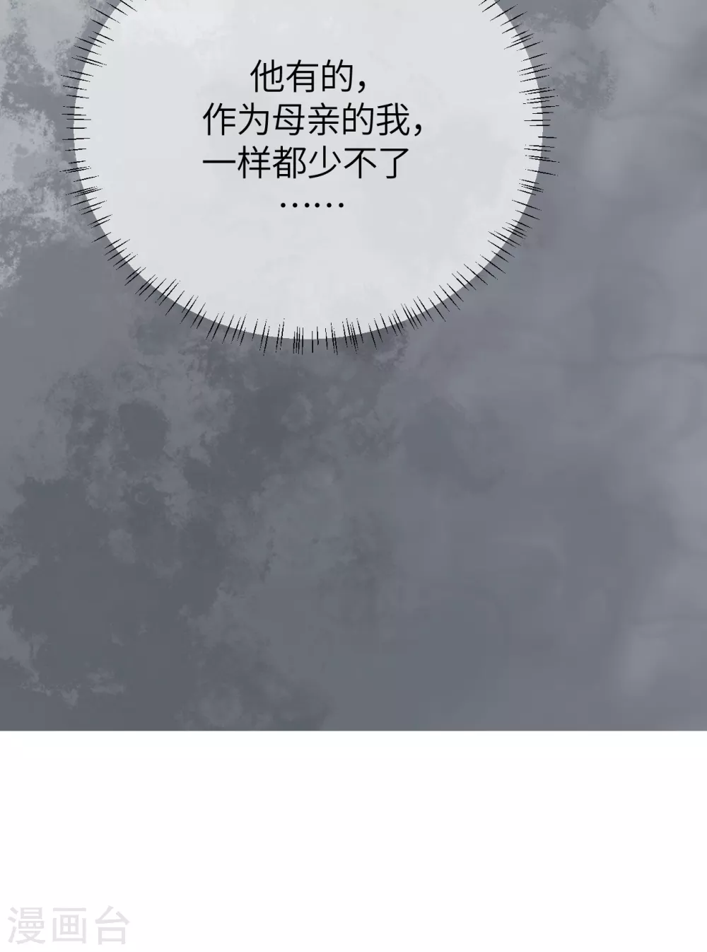 第77话 好戏马上开场-第85话