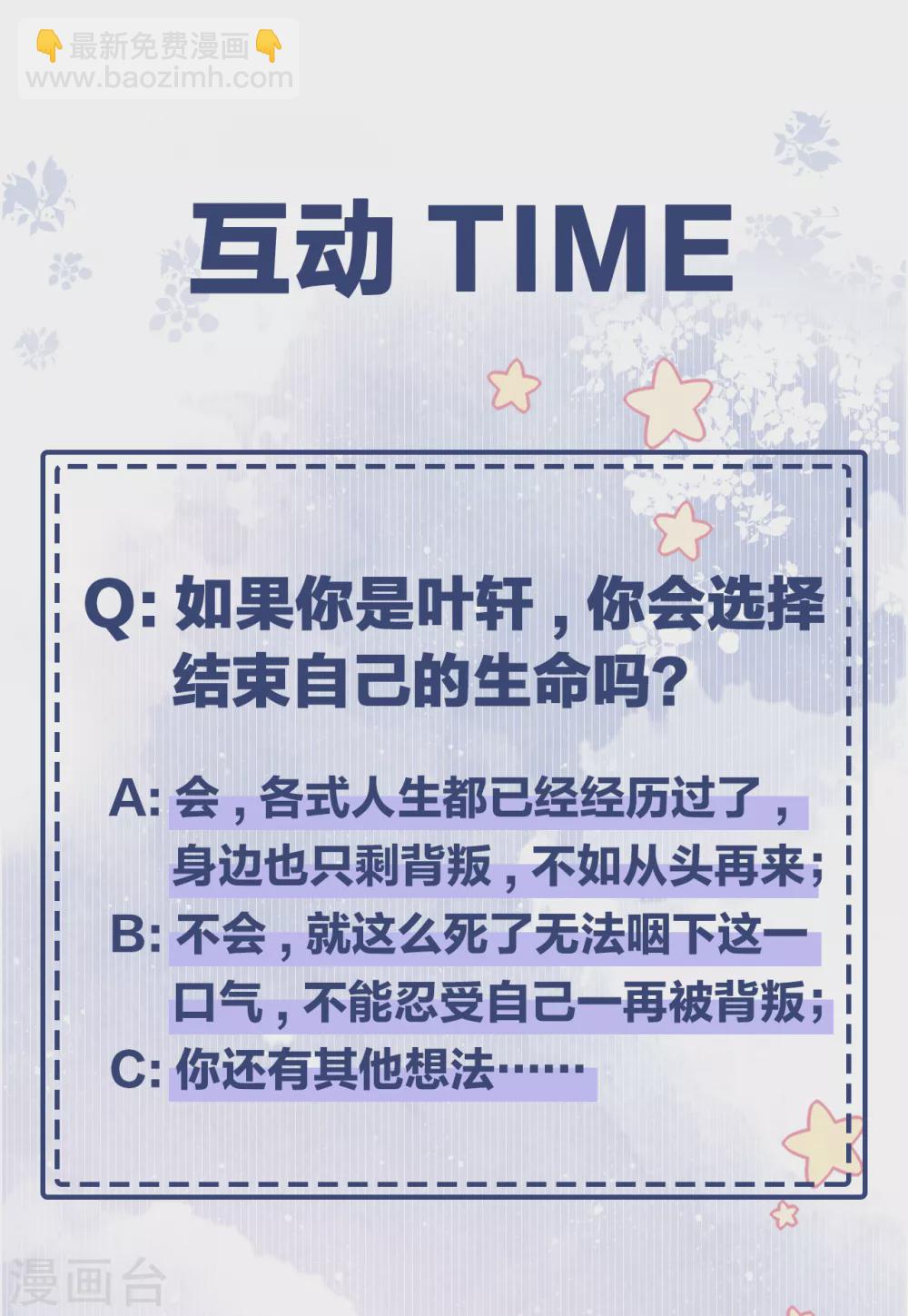 第77话 好戏马上开场-第85话