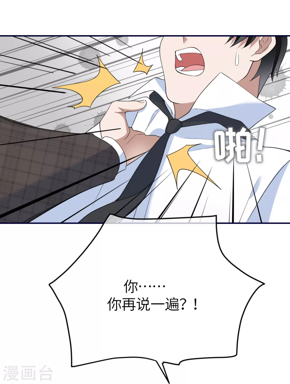 第79话 狗咬狗(1/2)-第87话