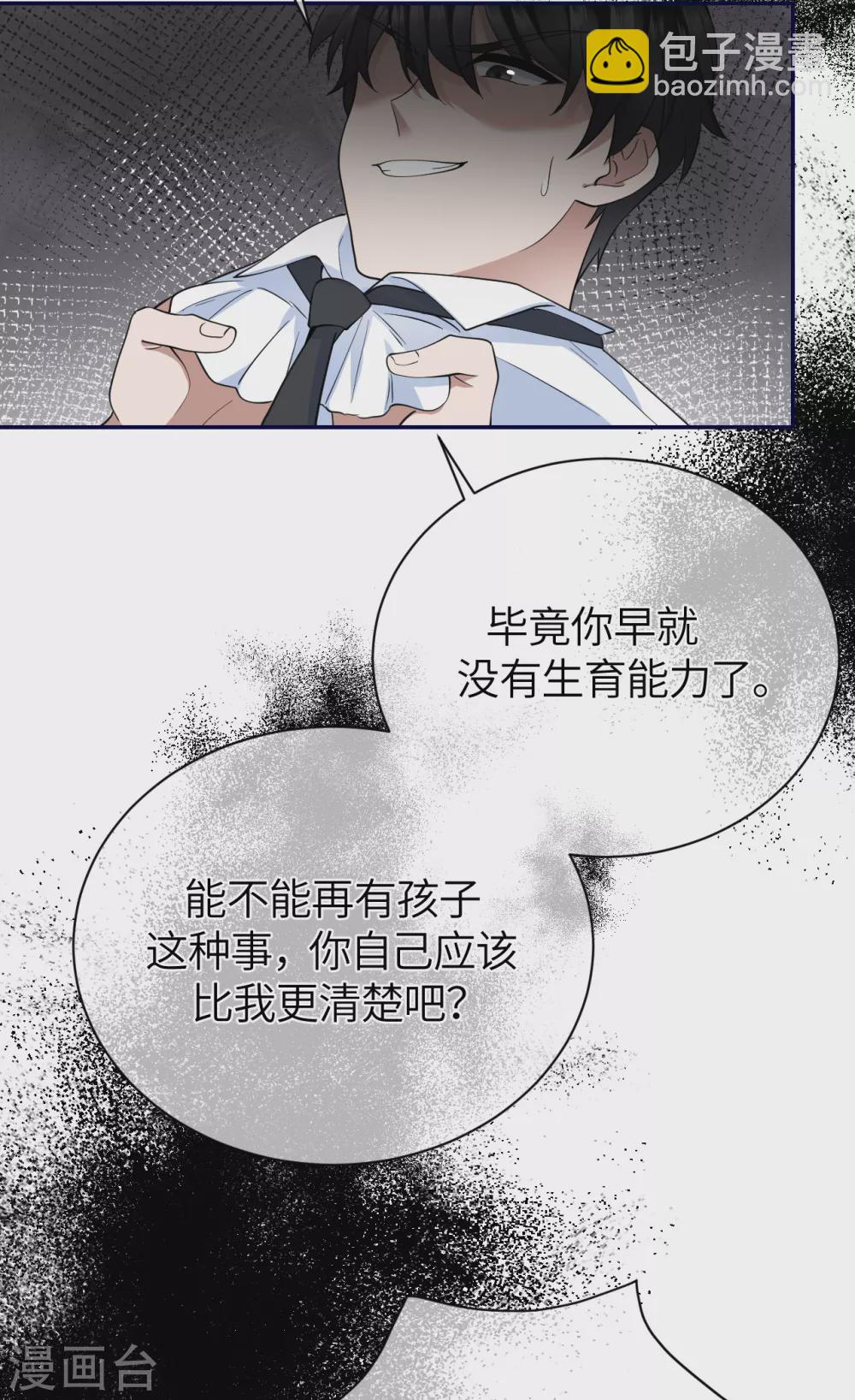 第79话 狗咬狗(1/2)-第87话