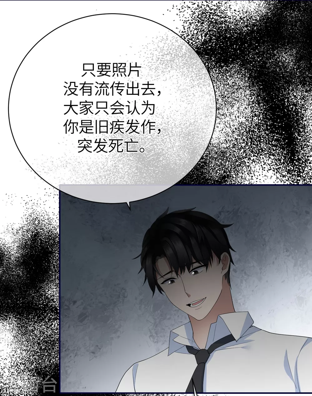 第79话 狗咬狗(1/2)-第87话