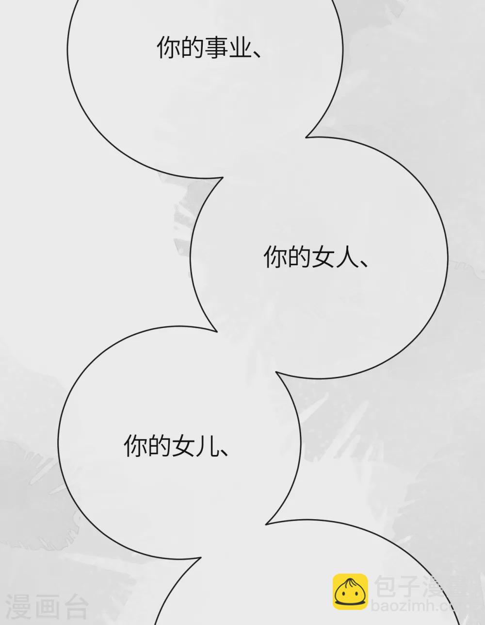 第79话 狗咬狗(1/2)-第87话