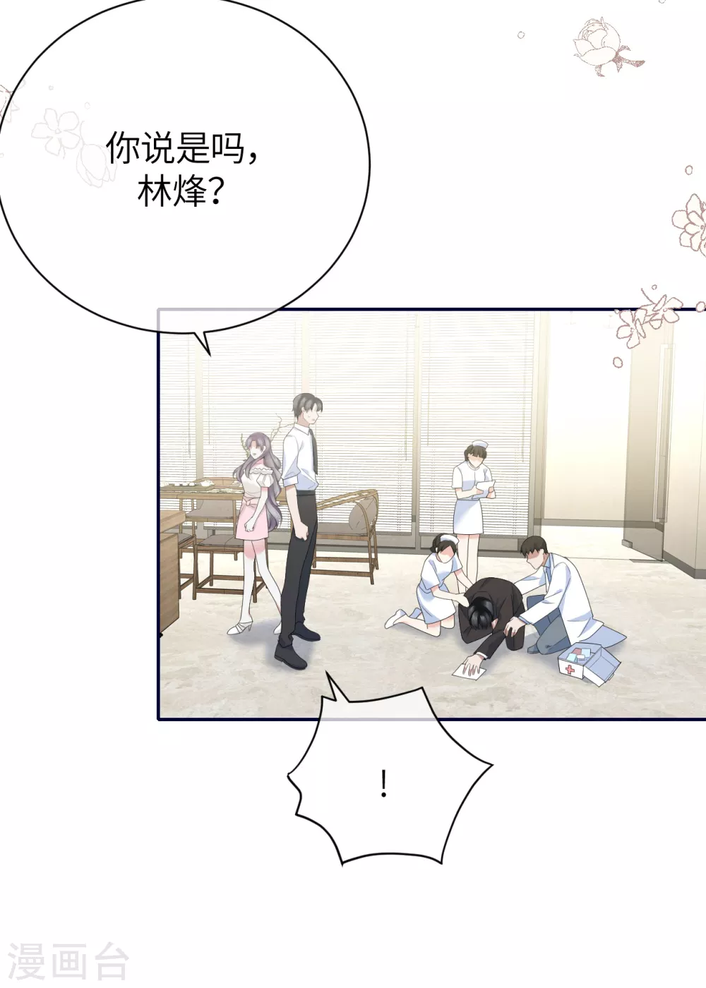 第79话 狗咬狗(1/2)-第87话