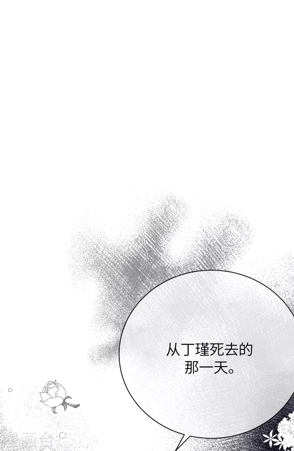 第79话 狗咬狗(1/2)-第87话