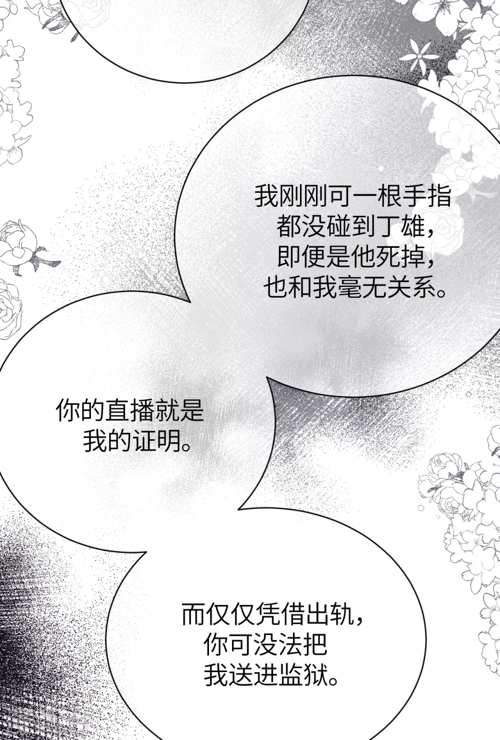 第79话 狗咬狗(1/2)-第87话