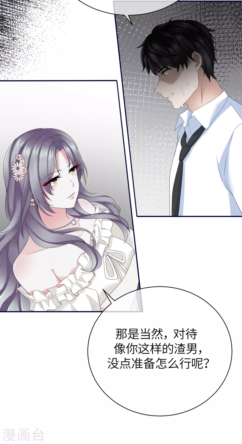 第79话 狗咬狗(1/2)-第87话