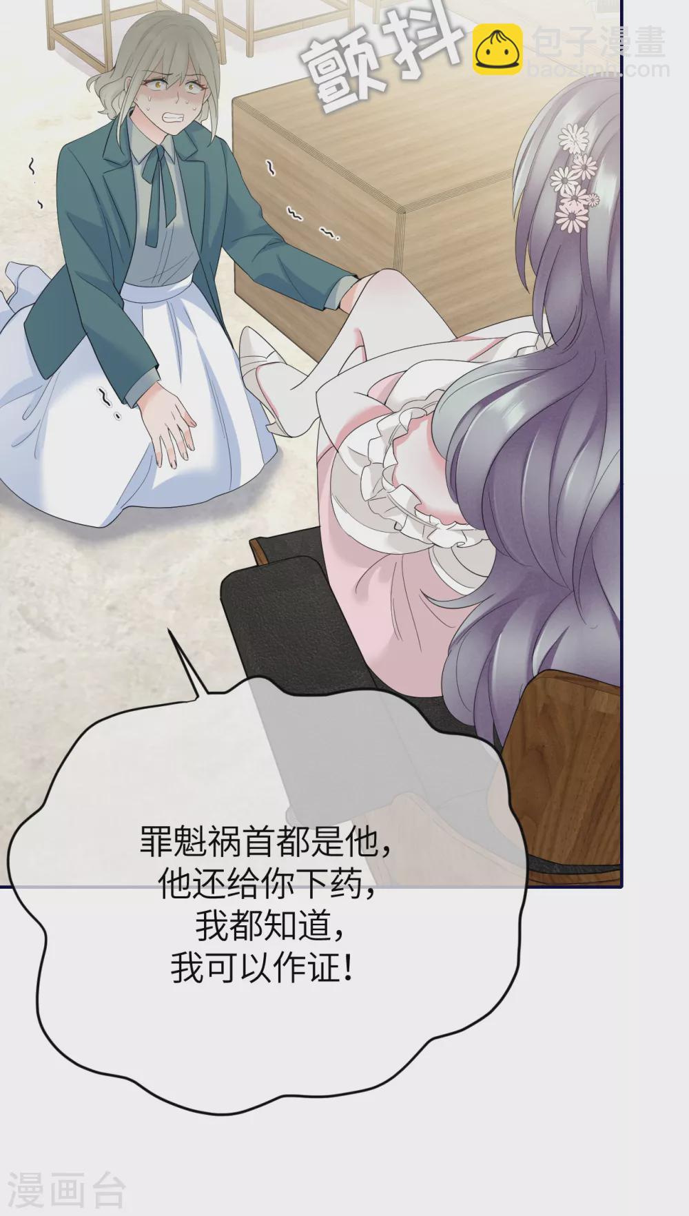 第79话 狗咬狗(1/2)-第87话