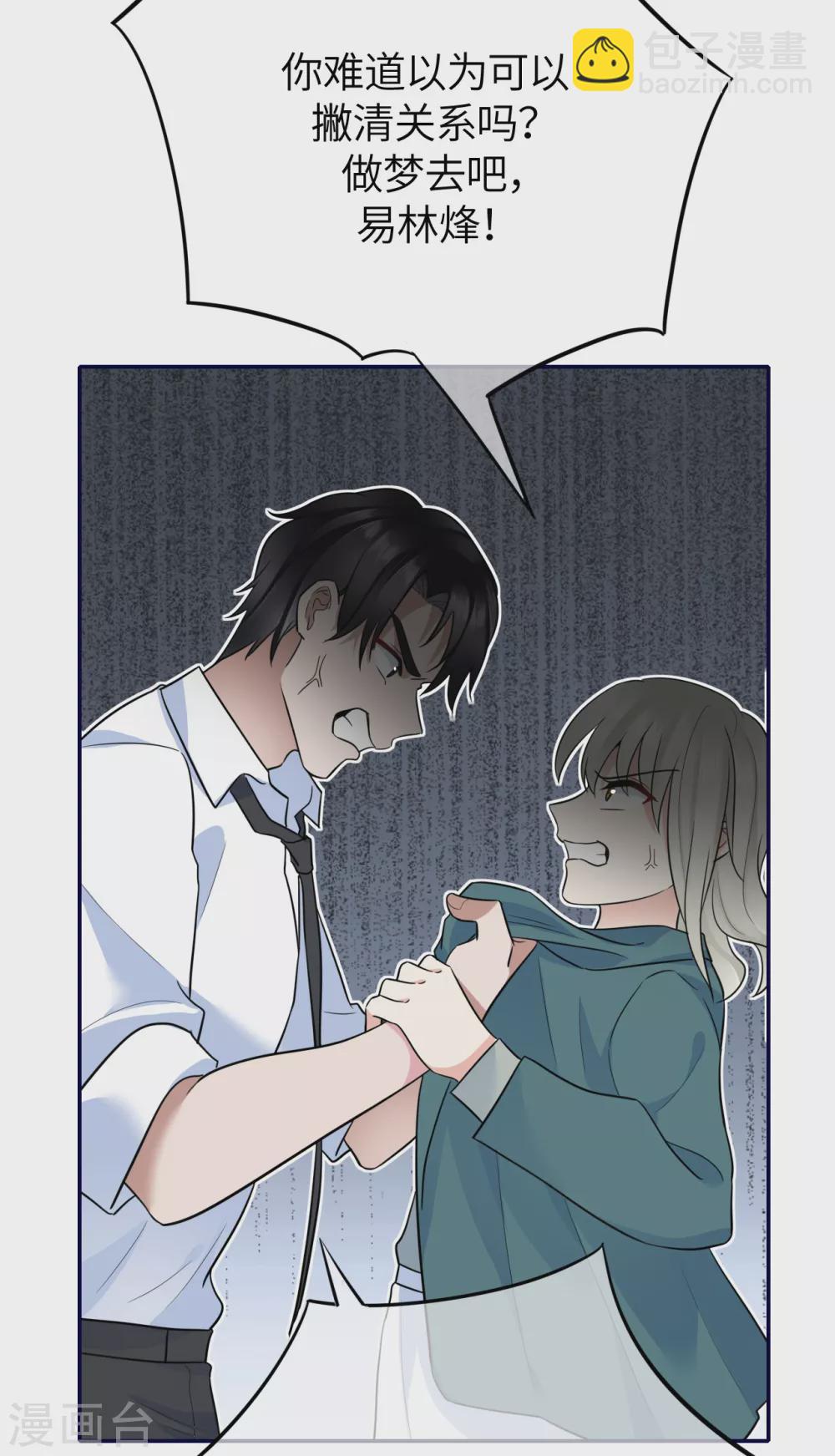 第79话 狗咬狗(1/2)-第87话