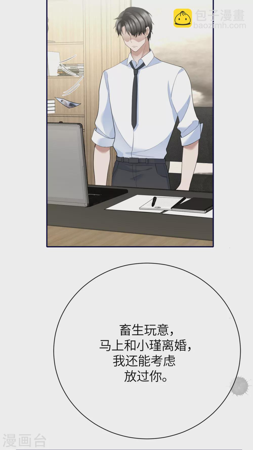 第79话 狗咬狗(1/2)-第87话