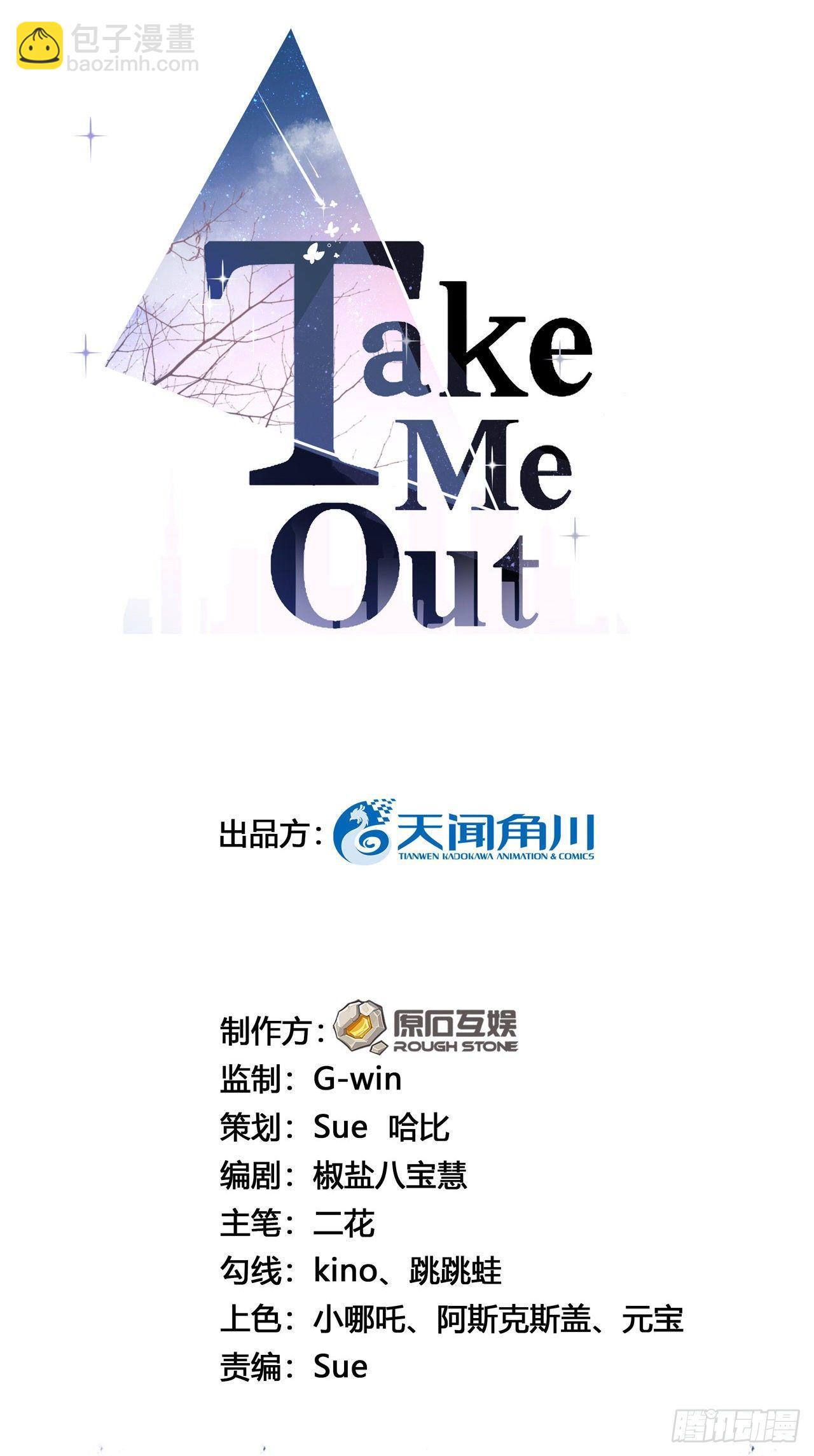 Take me out - 一場“漂亮”的反擊 - 2
