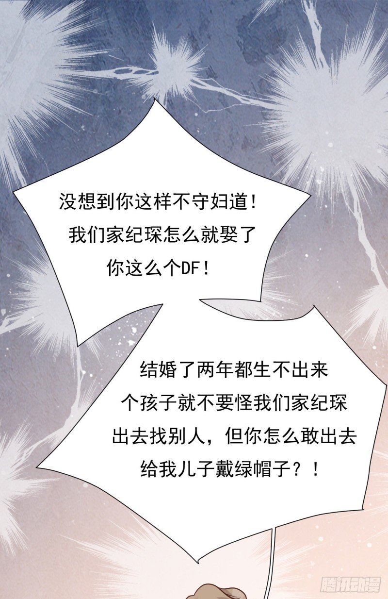 Take me out - 出軌的證據(1/2) - 7