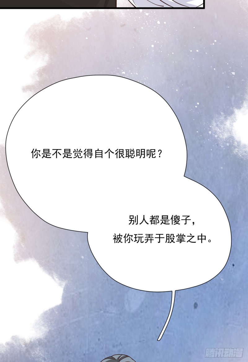 Take me out - 謊言背叛謊言(1/2) - 7