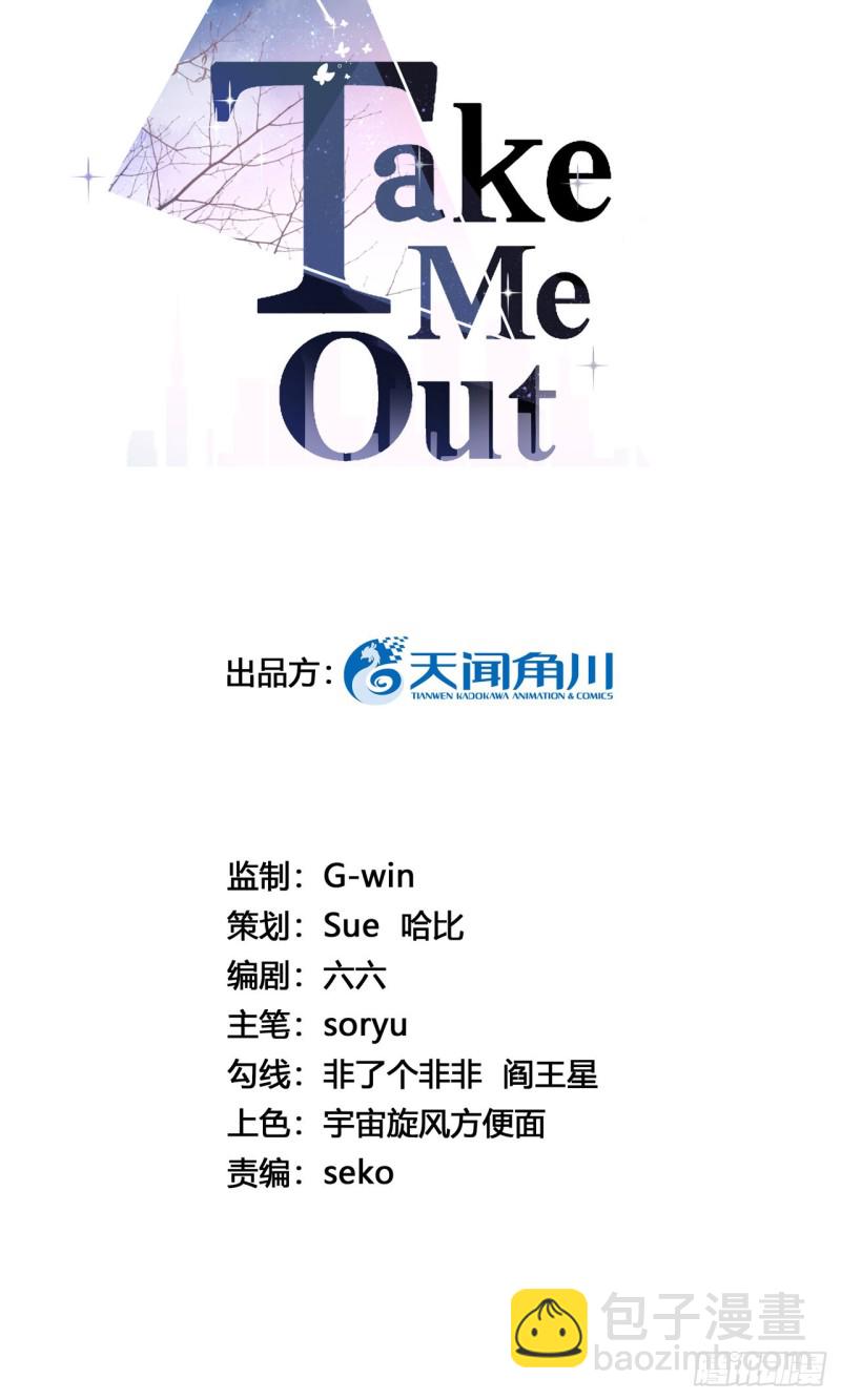 Take me out - 我們要結婚了（福利開獎） - 2