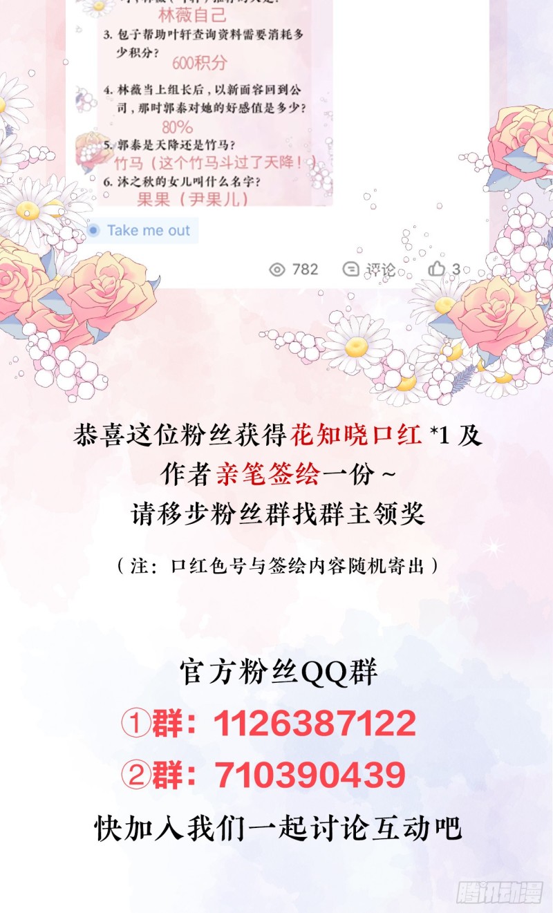 Take me out - 我們要結婚了（福利開獎） - 5