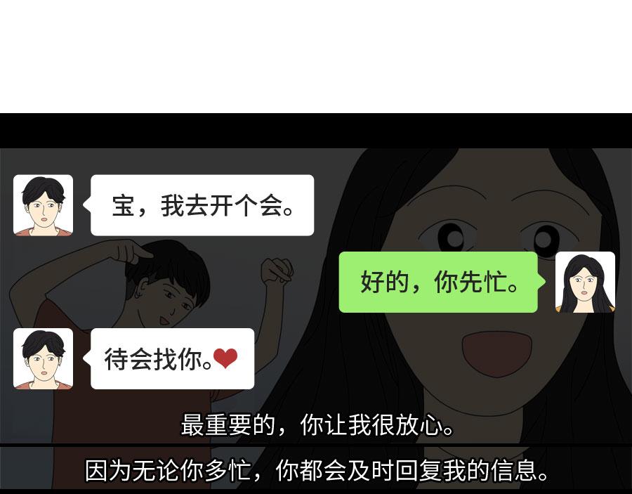 他可能不愛你了。 - 他可能不愛你了。(1/2) - 8