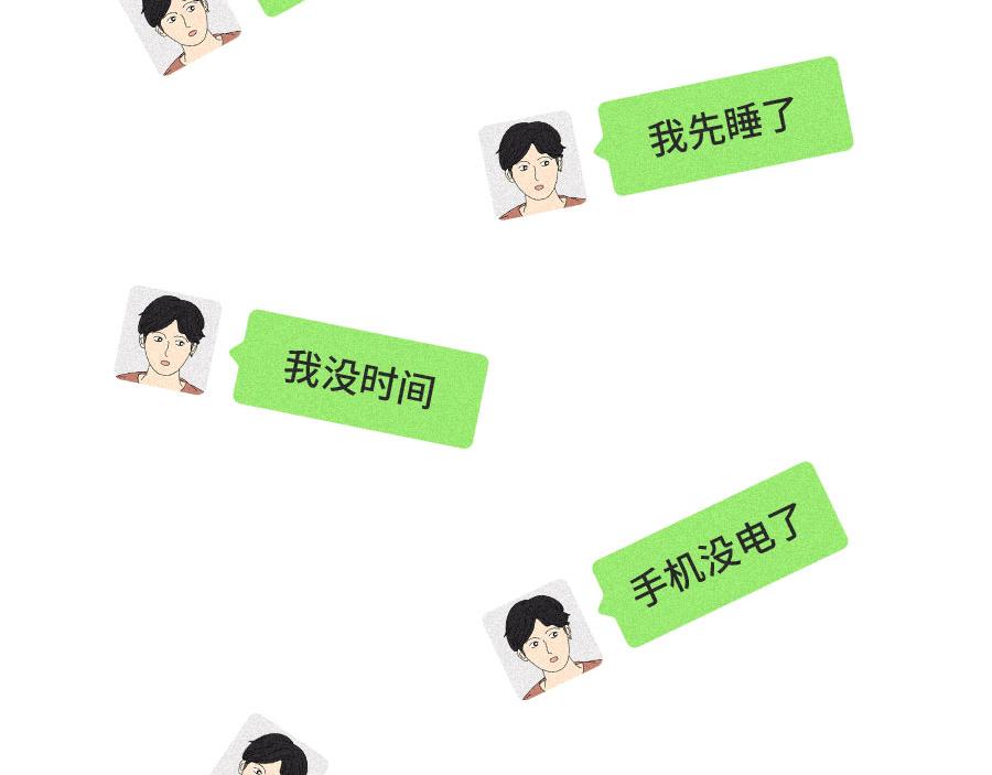 他可能不愛你了。 - 他可能不愛你了。(2/2) - 4