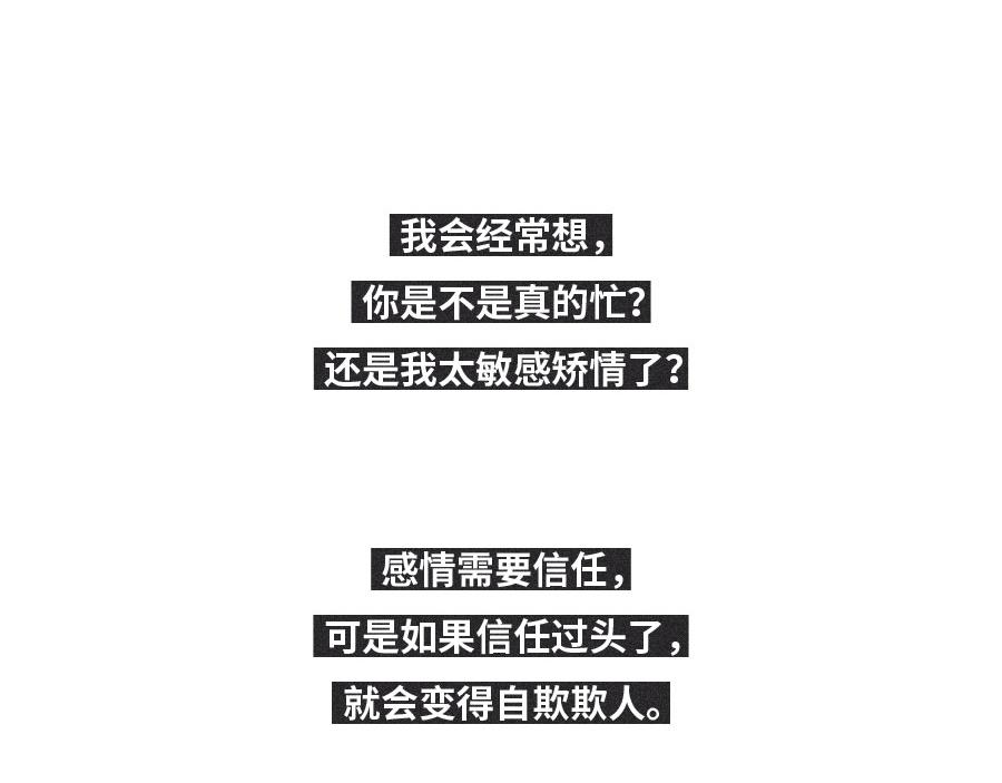 他可能不愛你了。 - 他可能不愛你了。(2/2) - 5