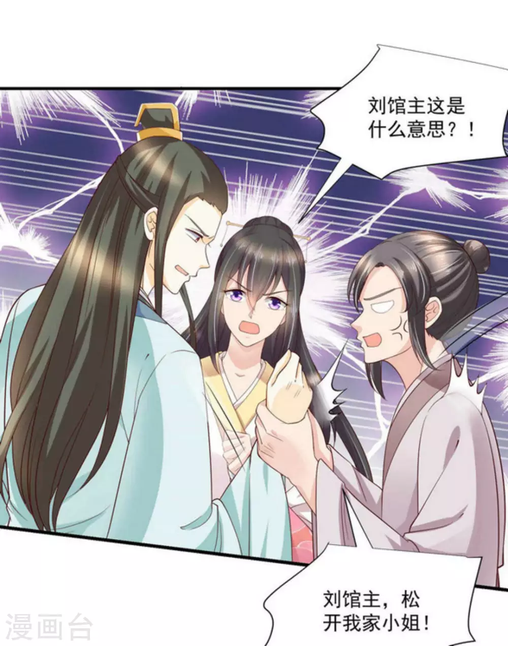 第55话(1/2)-第55话