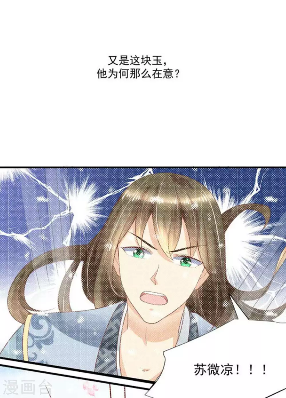 第55话(1/2)-第55话