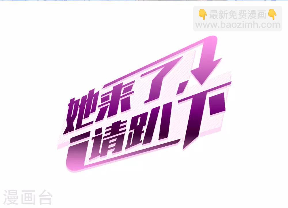 她来了，请趴下 - 第3话1 注定背离的两人 - 2