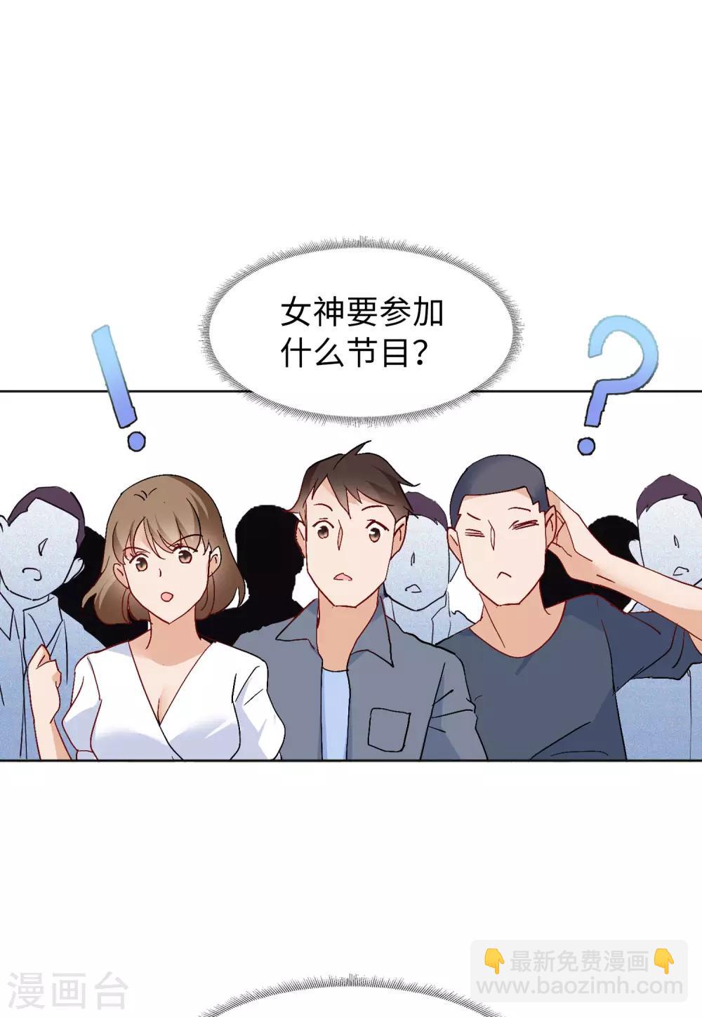 第27话1 综艺嘉宾24