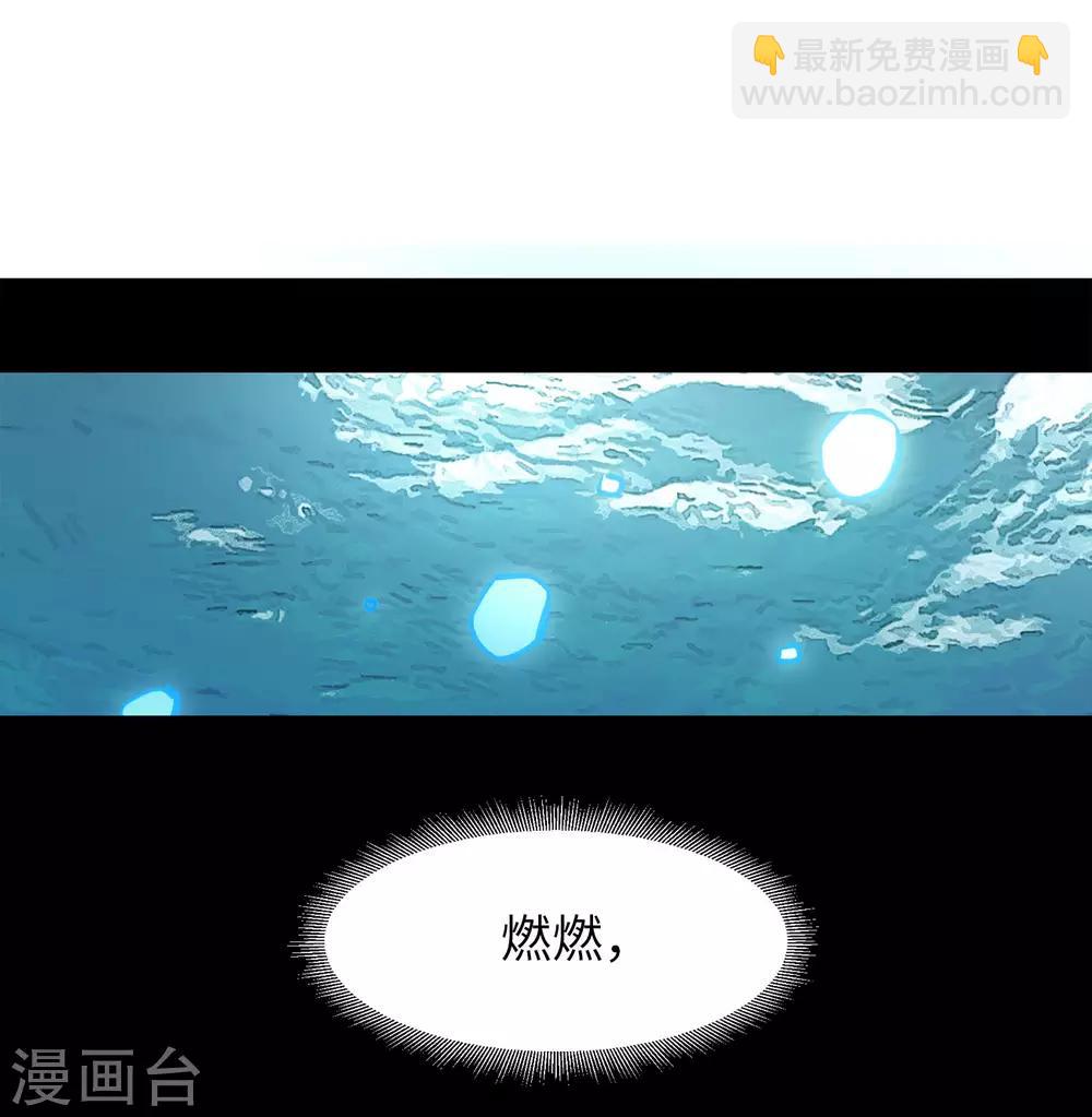 她来了，请趴下 - 第3话2 注定背离的两人 - 1