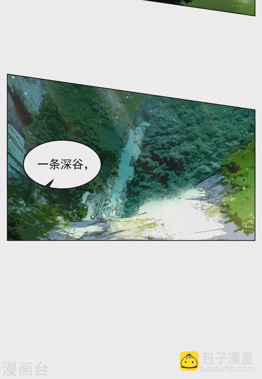 她來了，請趴下 - 第36話1 玩的就是心跳 - 5