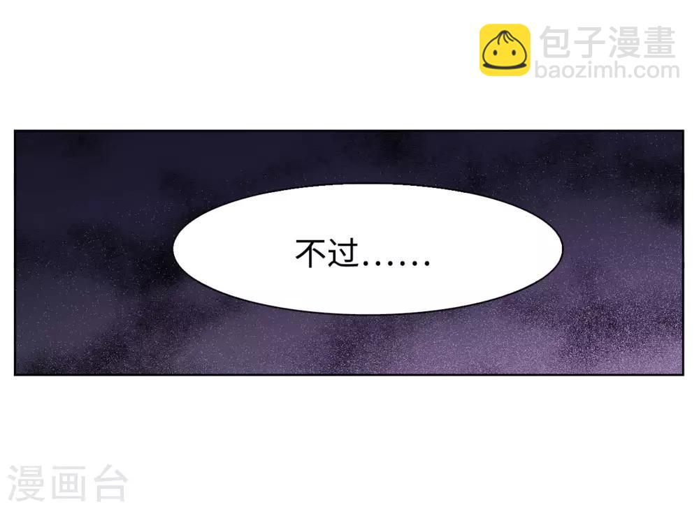 她來了，請趴下 - 第4話1 歸來 - 3