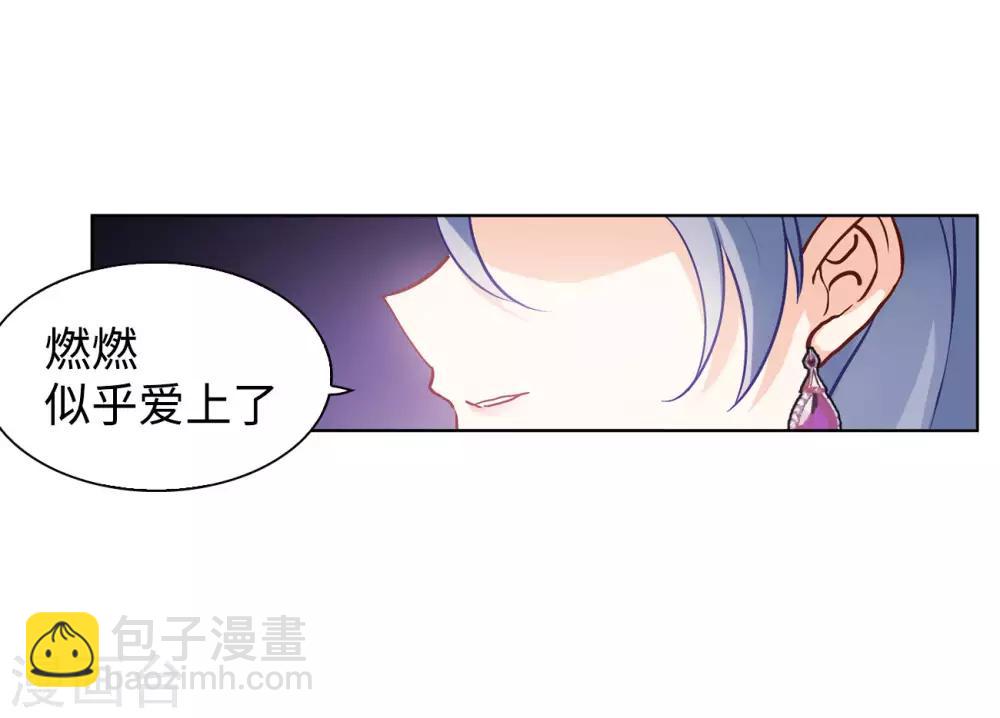 她來了，請趴下 - 第4話1 歸來 - 5