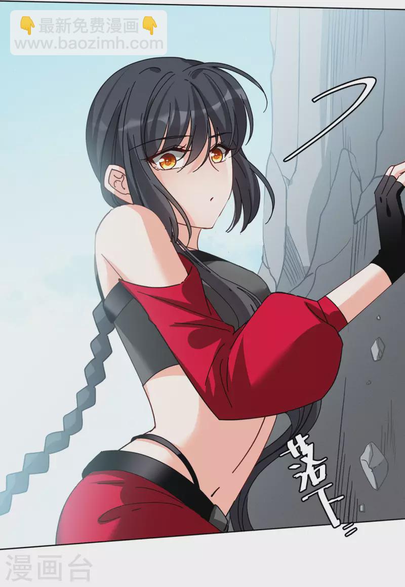 她來了，請趴下 - 第131話 徒手攀巖3 - 5