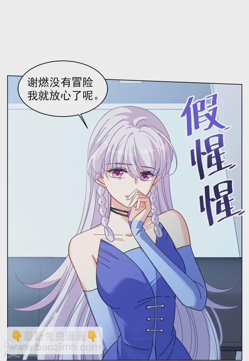 她來了，請趴下 - 第131話 徒手攀巖3 - 4