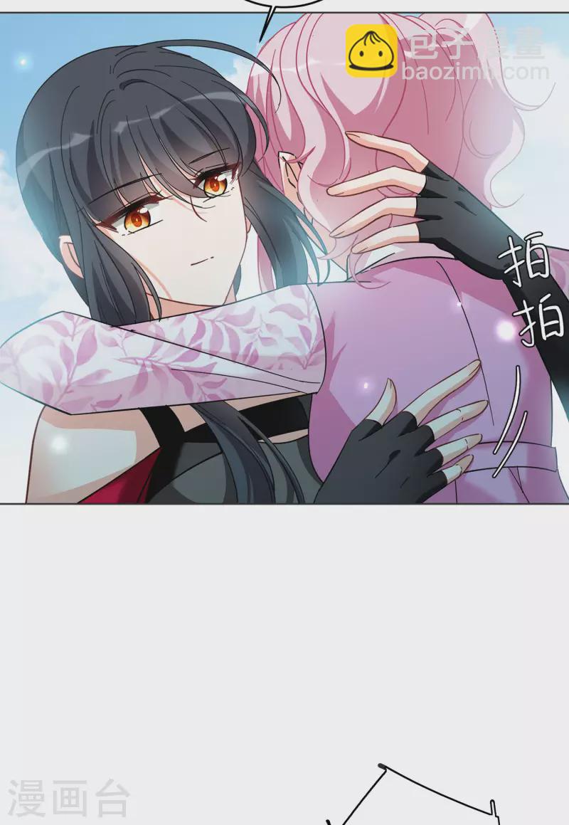 她來了，請趴下 - 第133話 送給萌萌的禮物2 - 1