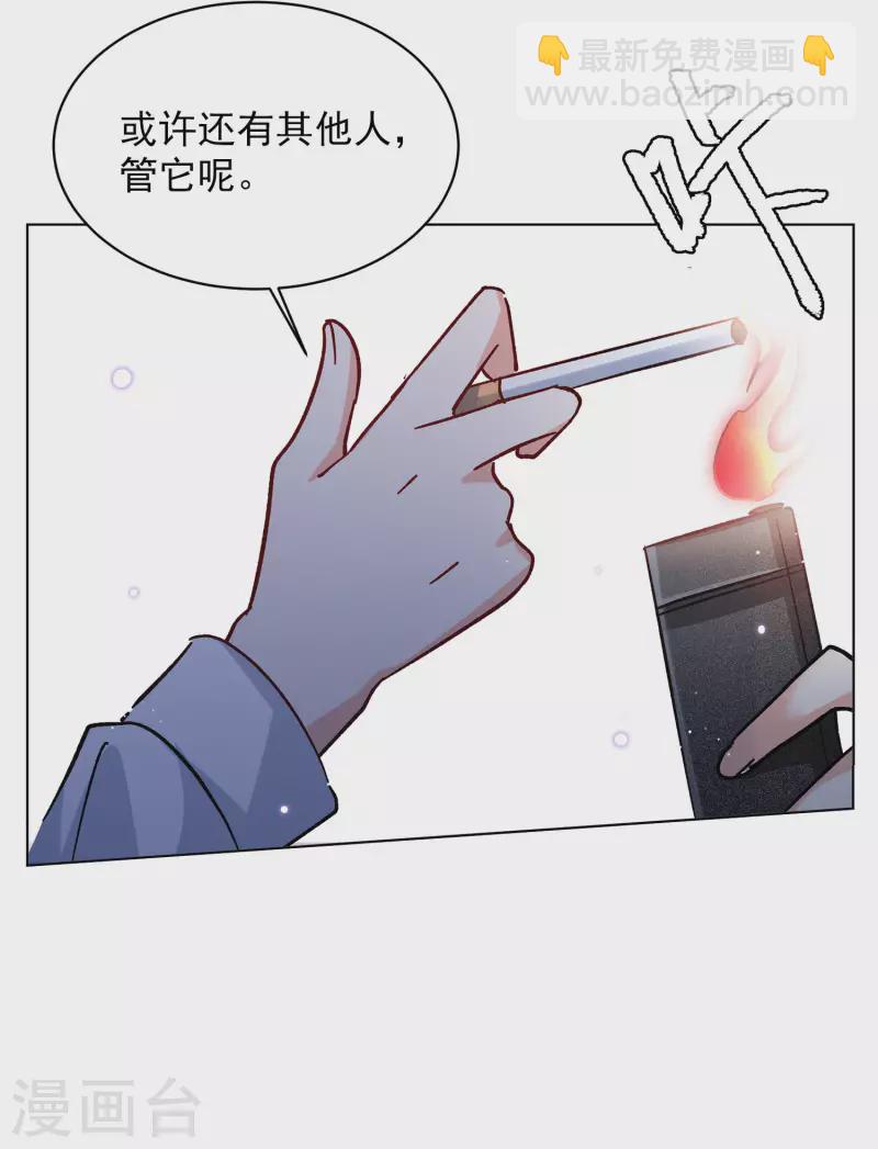 她來了，請趴下 - 第167話 垃圾3 - 1