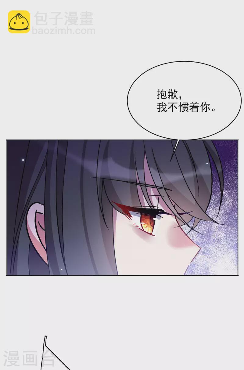 她來了，請趴下 - 第169話 極端粉2 - 5